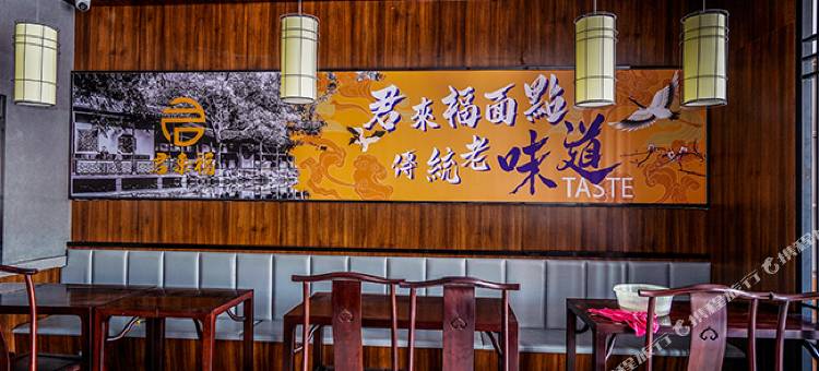 无锡君来福酒店图片