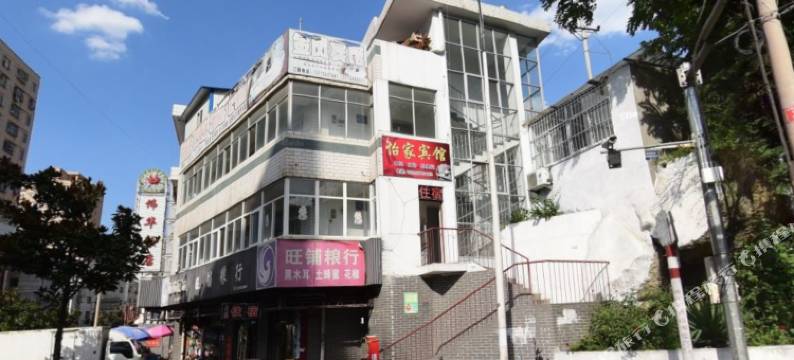 宝鸡怡家招待所图片