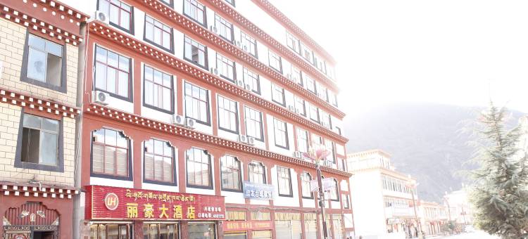 察雅丽豪酒店图片