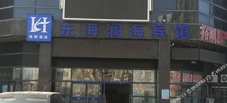 龙口东海澜海宾馆图片