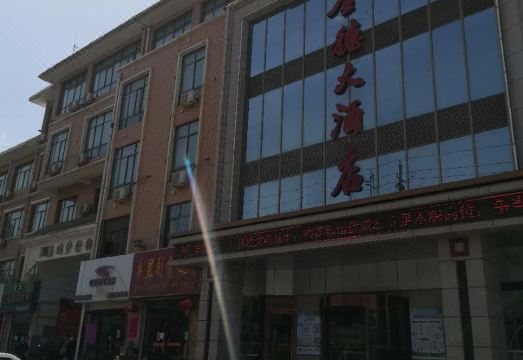 Jinsui Hotel Hotel Overview