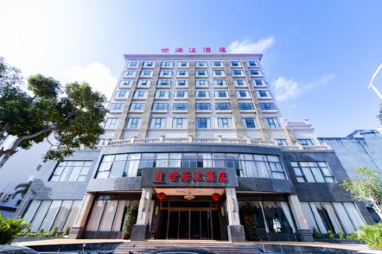万宁世海江酒店