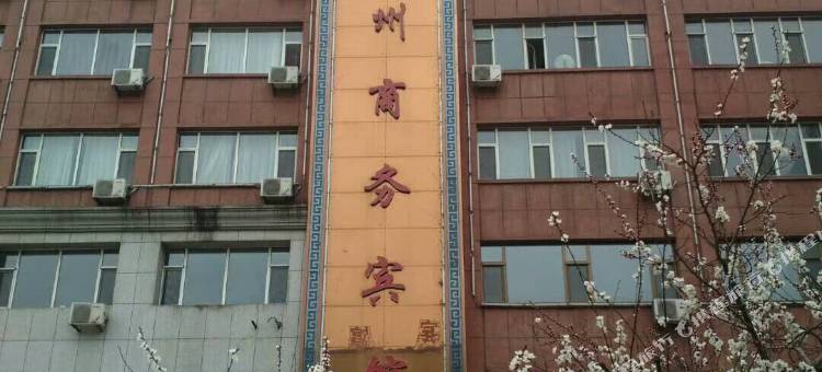 桦甸九州商务宾馆图片