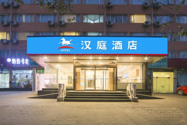 汉庭酒店郑州秦岭路店