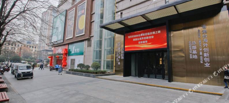 西安一刻公寓(钟鼓楼回民街店)图片