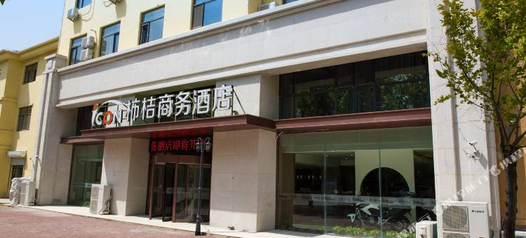 威县柿桔商务酒店图片