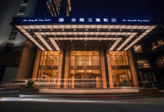 金龙玉凤饭店（常德欢乐城高铁站店）外景图