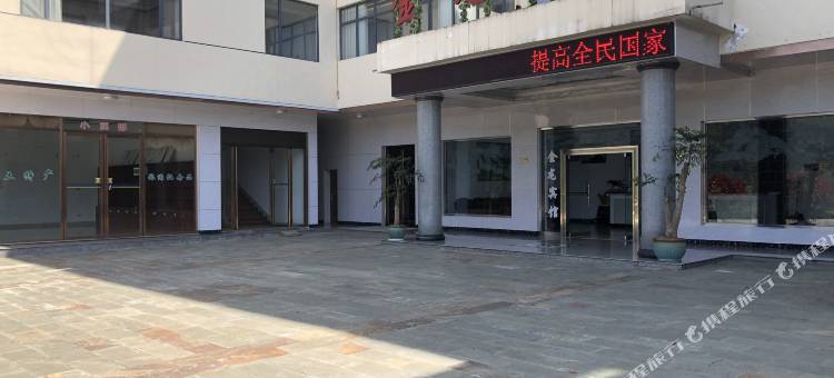 梵净山金龙宾馆图片