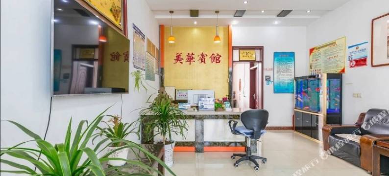 日照美华宾馆图片