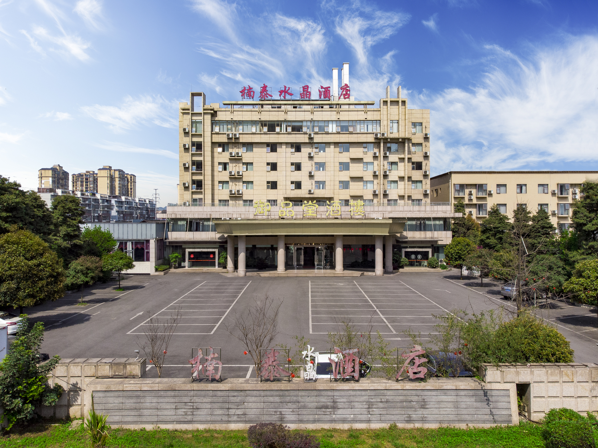 Nantai Crystal Hotel (Dayi High-Speed Railway Station) Over view
