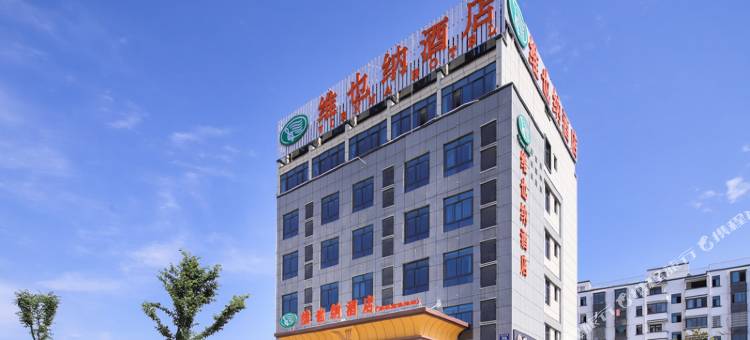 维也纳酒店(绩溪高铁站店)图片