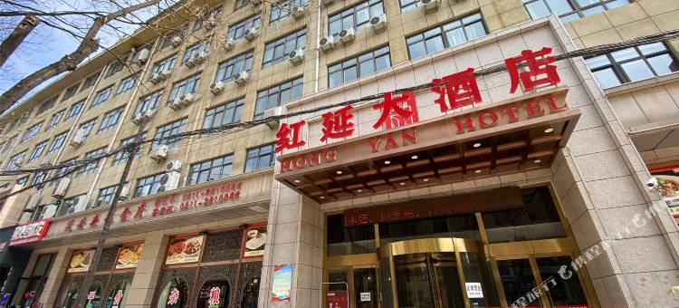 延安红延大酒店图片