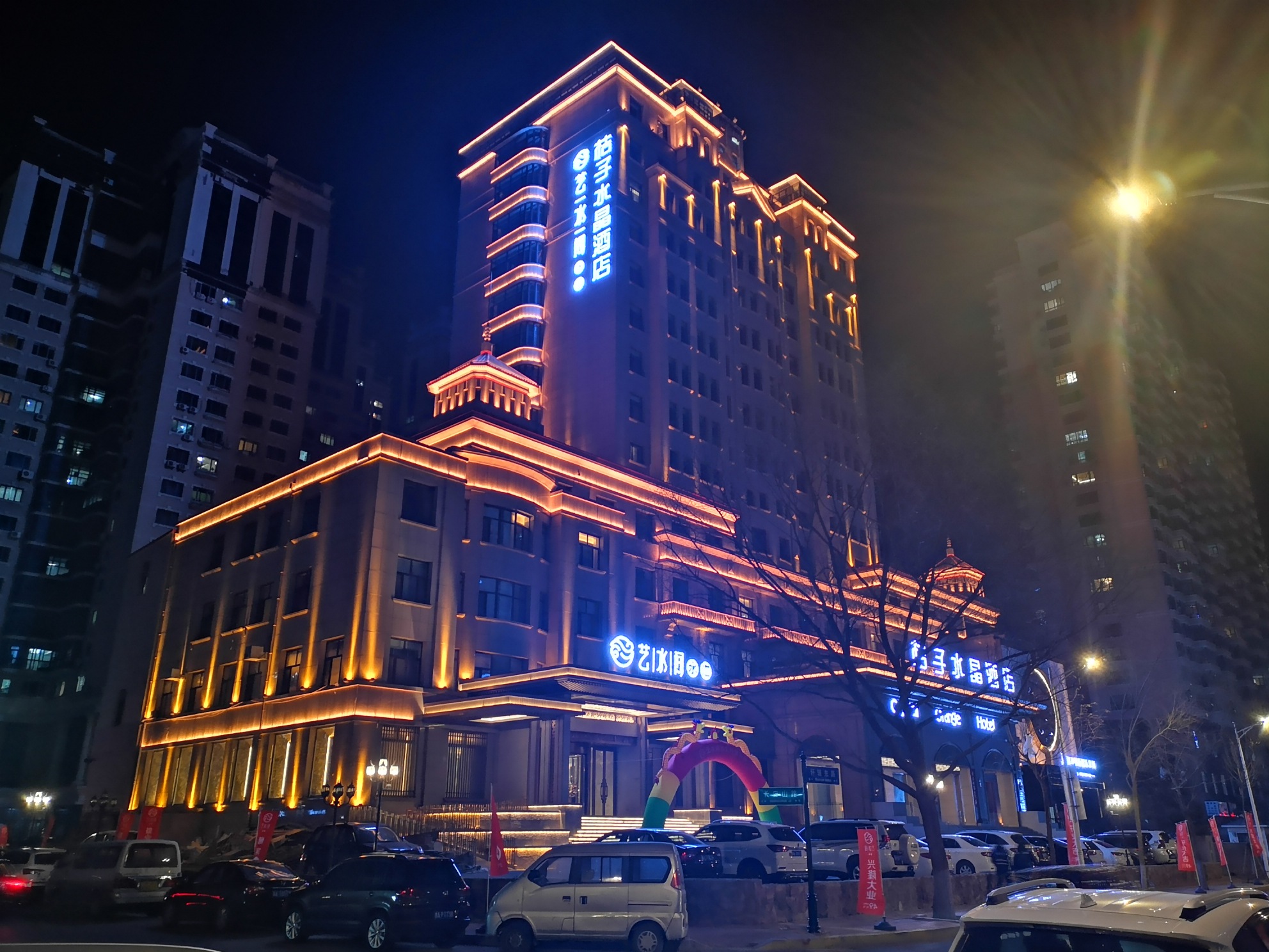 Crystal Orange Hotel (Harbin Convention and Exhibition Center Xuanyuan Road)Over view