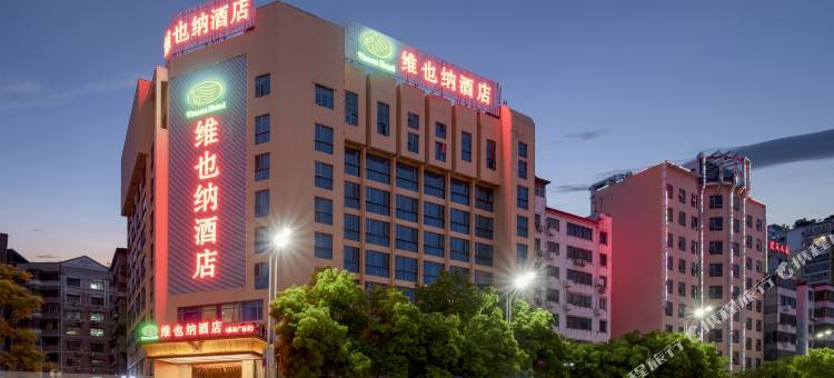 维也纳酒店(南华大学附一石鼓书院店)图片