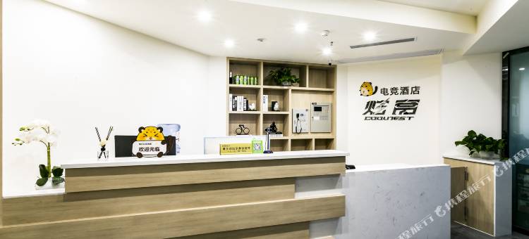 眉山炫窝电竞酒店图片
