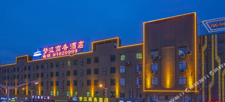 梦江商务酒店(佛山大沥店)图片