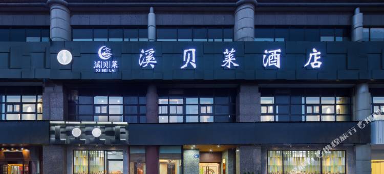 溪贝莱酒店(杭州市心北路建设三路地铁站店)图片