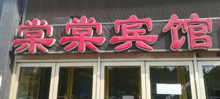 棠棠宾馆(沈阳太原街医大店)图片