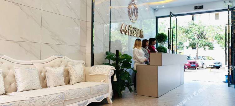 66薇爱酒店(蒙自新天地店)图片