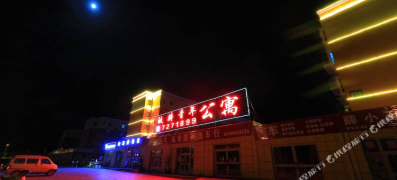 克拉玛依铁骑青年公寓图片