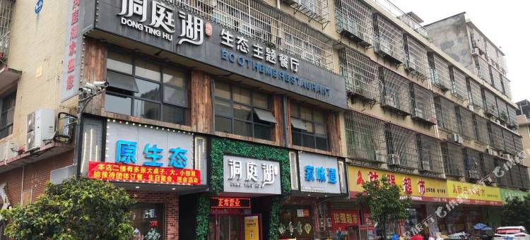 长沙沫南悦品酒店图片