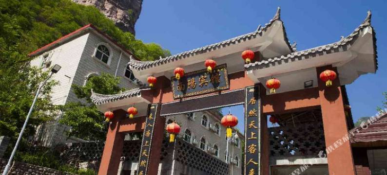 八里沟南阳宾馆图片