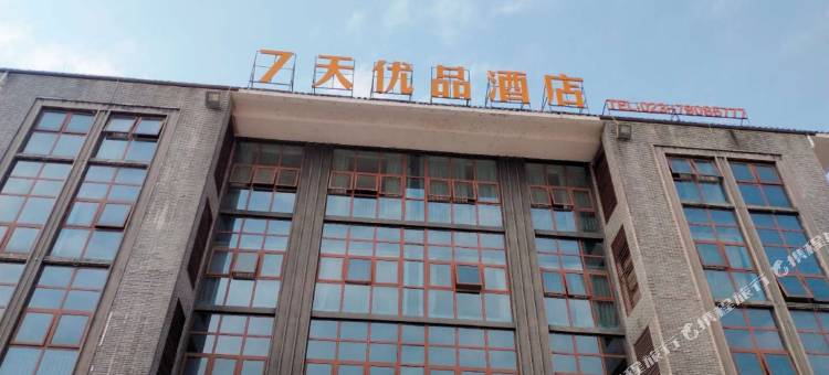 7天优品酒店(重庆黔江机场高铁站店)图片