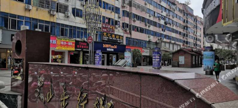 米西宾馆(吉安文山步行街店)图片