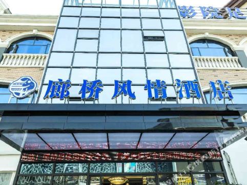 来伊份(天禧城市广场店)