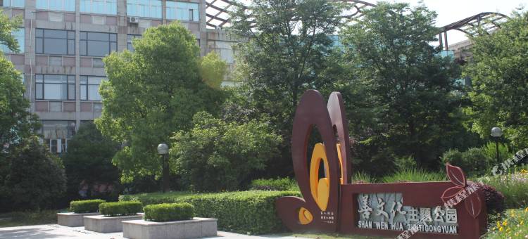 如家华驿精选酒店(嘉善亭桥南路店)图片