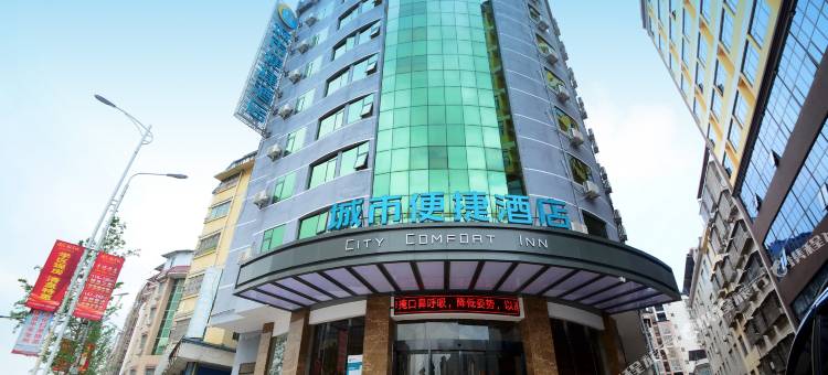 城市便捷酒店(全州高铁汽车站店)图片