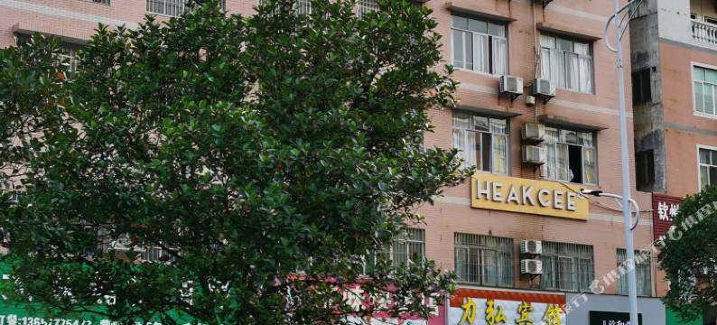 力弘宾馆(钦州市外国语学校钦州湾广场店)图片