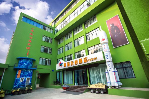 金堂阿振兵心酒店预订价格,联系电话位置地址【携程酒店】