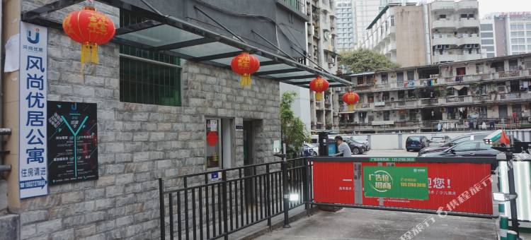 风尚优居公寓(广州晓港地铁站店)图片