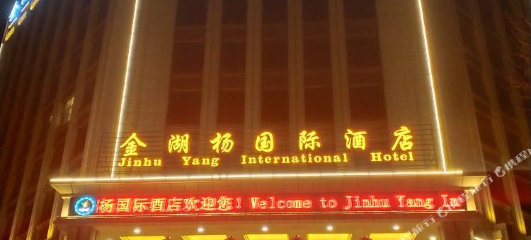 泽普金湖杨国际酒店图片