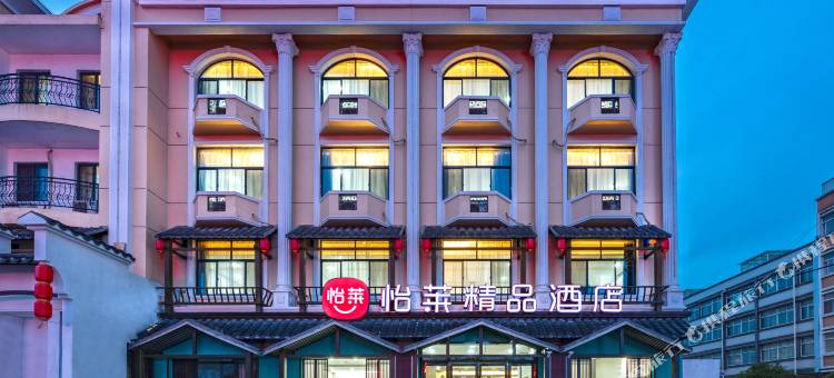 怡莱精品酒店(靖江汽车站店)图片