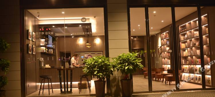 汉庭酒店(安康平利女娲文化广场店)图片