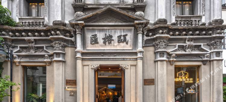 泰易智慧酒店(温州五马街店)图片