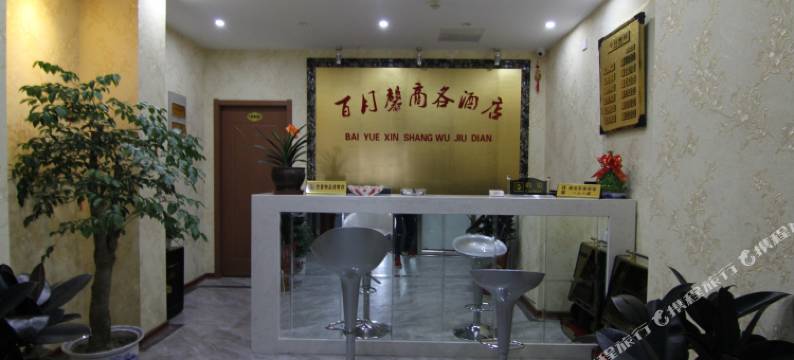 扬州百月馨商务酒店图片