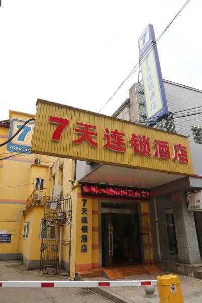 湘潭湘潭市十一中分校附近酒店,湘潭酒店预订查询,湘潭宾馆住宿【携程