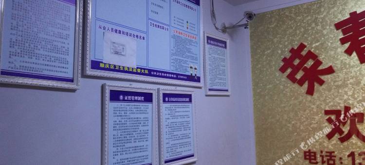 南充荣春宾馆图片