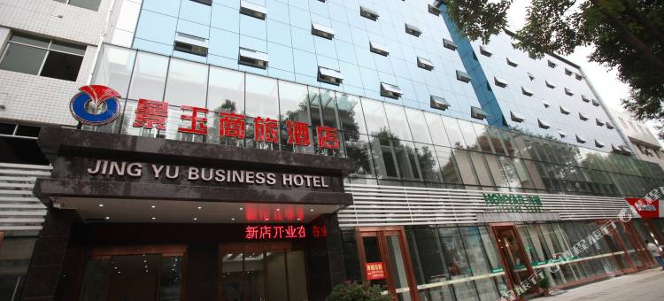 景玉商旅酒店(汉中前进路夜市北团结街店)图片