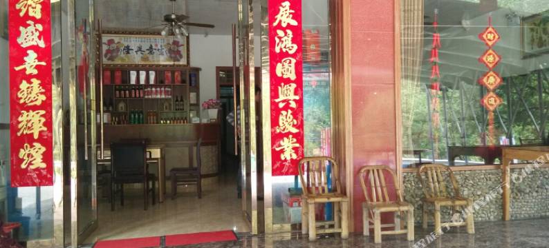 仙居丽日农家乐图片