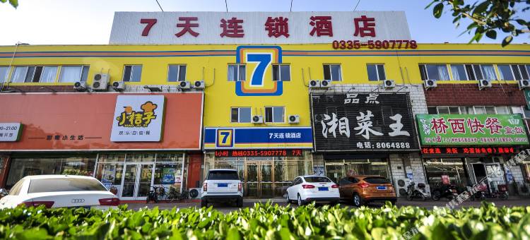 7天连锁酒店(秦皇岛开发区长江道店)图片
