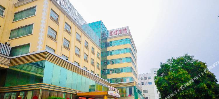 徐州国源宾馆图片