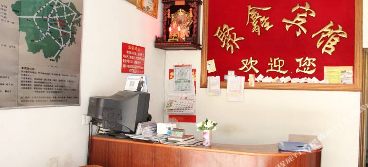 横店聚鑫宾馆图片