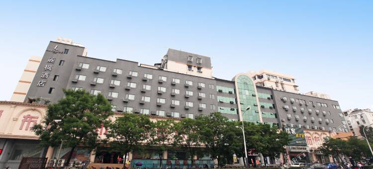 麗枫酒店(南京博物院大光路店)图片