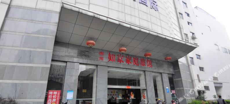 长沙乐和公寓图片