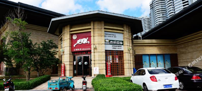 东戴河美人鱼海景公寓(东戴河佳兆业店)图片