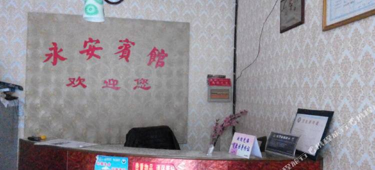 江山永安宾馆图片